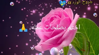 دعاء  اللهم أحفظ أمي يحفظك دندنها