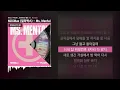 MilliMax (밀리맥스) - Ms. Mental (Feat. TRADE L (트레이드 엘)) [Ms. Mental]ㅣLyrics/가사
