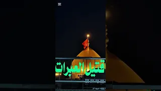 واویلا آه واویلا زمین کربلا مرحوم سید جواد ذاکر من حسینم که جهان واله و حیران من 