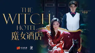  eng sub the witch hotel ep 3 3 
