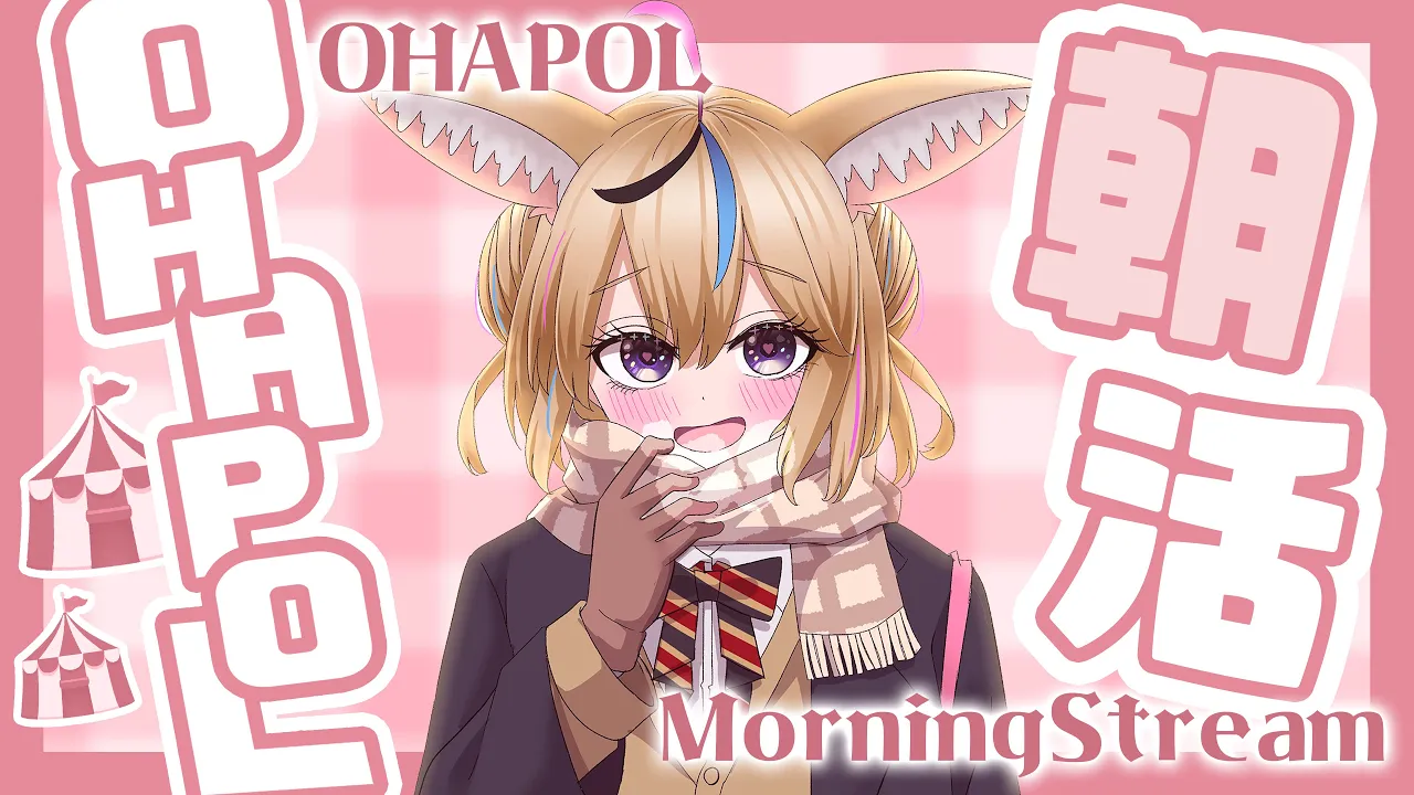 【OHAPOL】#147 2/28金曜日！プレミアムフライデーです！ #ポルカ公演中 【尾丸ポルカ/ホロライブ】