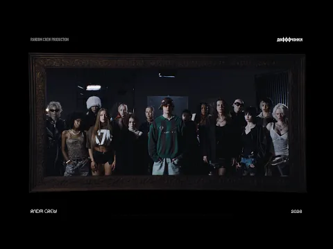 Video Thumbnail: OG Buda – Дефффчонки