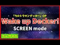 Download Lagu 【カラオケ(フル)】ウルトラマンデッカー OP「Wake up Decker!」 / SCREEN mode - \