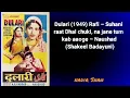Lagu Dulari (1949) Rafi – Suhani raat Dhal chuki, na jane tum kab aaoge – Naushad (Shakeel Badayuni)