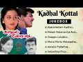 Kadhal kottai songs |tamil songs |Ajith Kumar