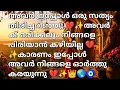 Download Lagu അവർ ഇപ്പോൾ ഒരു സത്യം തിരിച്ചറിഞ്ഞു 💔✨അവർ ക് ഒരിക്കലും നിങ്ങളെ പിരിയാൻ കഴിയില്ല 💔✨