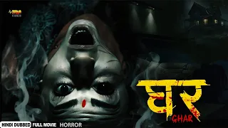 घर GHAR Full Hindi Dubbed Full Horror Movie Arpan Thapa Surakshya Panta NR 