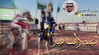 شيلة المساعيد اداء الشاعر حامد المسعودي 
