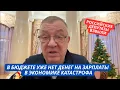 Lagu «Дефицит бюджета сумасшедший, все рушится!» Российские депутаты вопят о катастрофе в экономике