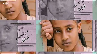 أمجد الشاطرابي حالات سودانيه 