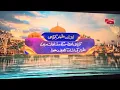 GEO Kahani Pakistan Azan E Duhur Karachi (Incomplete) 7th September 2025 (Live NetTV)