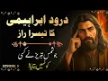 Download Lagu Durood Ibrahim Ka Asla Raaz Episode 3 | Shams Tabrez Ki Naseehat | Darood Ibrahimi ki taqat 