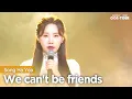 [Simply K-Pop CON-TOUR] Song Ha Yea (송하예) - We can't be friends (사랑했던 우리가 어떻게 친구가 되니) _ Ep.494