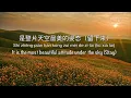 Download Lagu The Most Dazzling Folk Style 最炫民族风 Zui Xuan Min Zu Feng - Chinese, Pinyin \u0026 English Translation