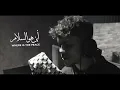 Harris J ft. Lowkey - Hourriya (Freedom) | Official Lyric Video