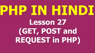 GET POST and REQUEST in PHP Lesson - 27 PHP in Hindi