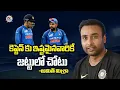 Download Lagu కెప్టెన్ కు ఇష్టమైనవారికే జట్టులో చోటు-అమిత్ మిశ్రా | NTV Sports