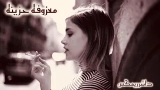 شاهد اقوي ريمكس حصري 2025 ترند المشاهدات Remixing Trending202 Bang Jurgaz Remix اكسبلور فولو 