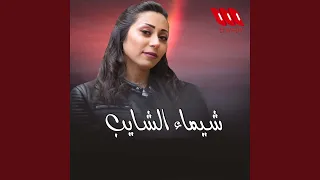 Enta Omry انت عمري 