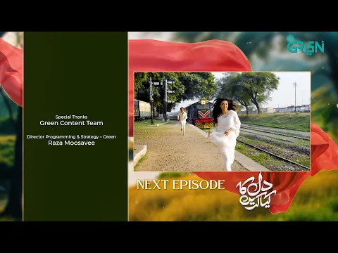 Download MP3 Dil Ka Kya Karein Episode 5 | Teaser | Imran Abbas | Sadia Khan | Mirza Zain Baig | Green TV
