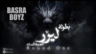       ضد              الجولة الاولى  بطولة ليزر للدسات دندنها