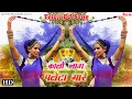 Download Lagu कालों नाग पलेटा मारे | Latest Tejaji DJ Song | Alfa Music \u0026 Films | Video 2019