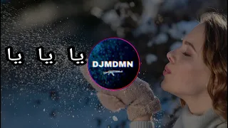 ريمكس عربي حبك في قلبي حماس لاتفوتك Arabic Remix 