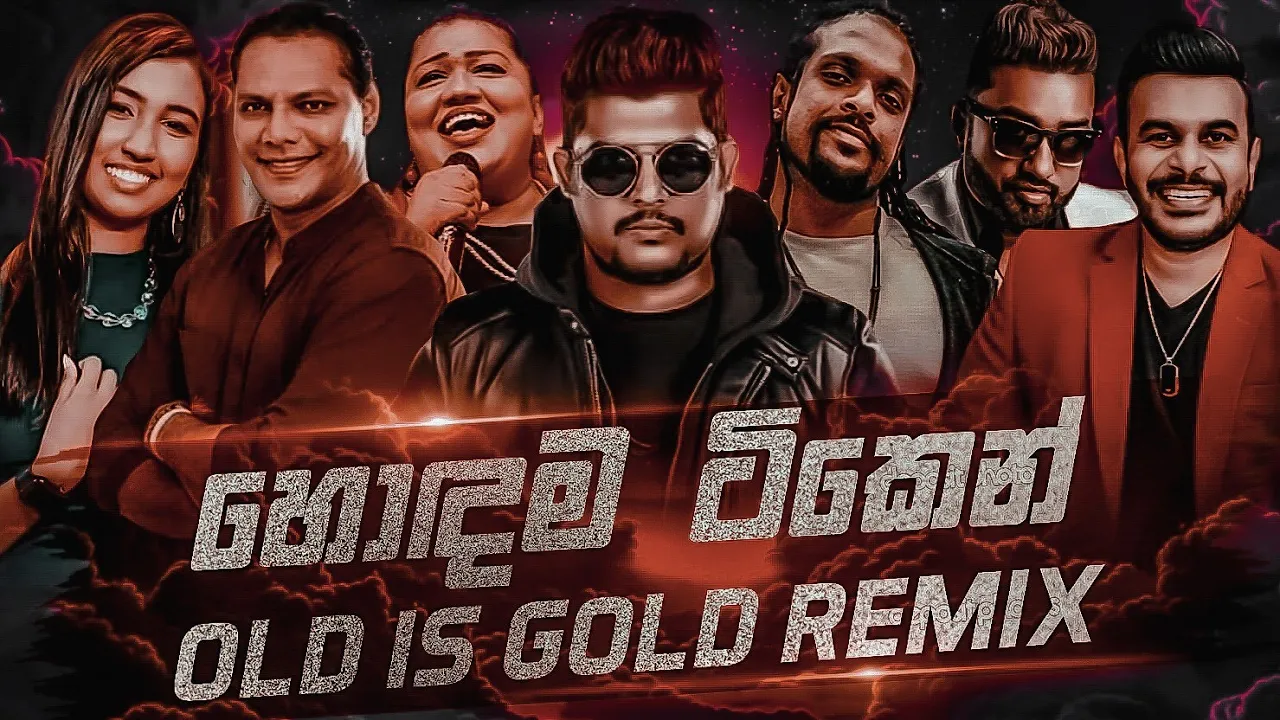 Old Is Gold Mashup (Vol:05) | Sinhala Remix Song | Sinhala Dj Remix | Sinhala Old Songs Collection