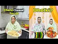 Download Lagu Kia dholki rekhni chyea 🤔|| Baby baji ki khas Channa Chawal Recipe 😍|| KhansFamily 