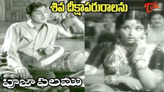 shiva deeksha song from pooja phalam movie anr l vijaya lakshmi old telugu songs