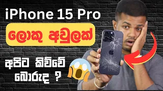  iphone 15 pro titanium 