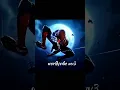 Download Lagu #Spiderman edit //Vidrado Em Voce