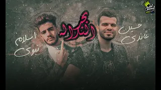 Hussein Ghandy Bahr El Nadala Official Lyrics Video حسين غاندي بحر الندالة كلمات 2020 