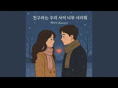 Video Thumbnail: Love X Friends