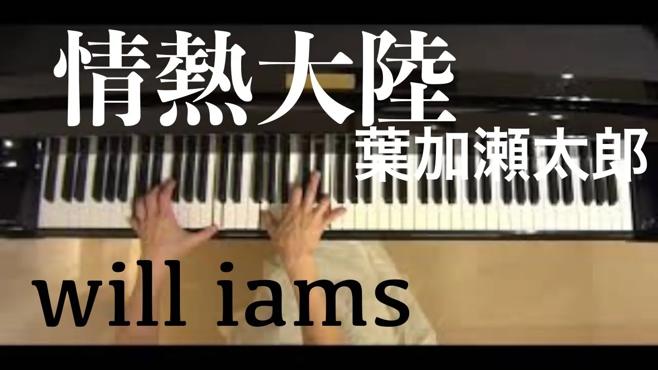 ピアノ パイレーツオブカリビアン 楽譜 Pirates Of The Caribbean 彼こそが海賊 弾いてみた Piano Canacana Musian ピアノ パイレーツオブカリビアン 楽譜 Pirates Of The Caribbean 彼こそが海賊 弾いてみた Piano Canacana Musian