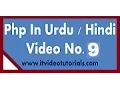 Php Tutorials In Urdu Hindi How to use concatination operator in php