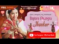 Download Lagu Bajlore Ghungru | Cover song | Sur Sangam - My heartbeat @SaregamaMusic @saregamabengali