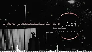 سيب علامه للي بعدك   دندنها