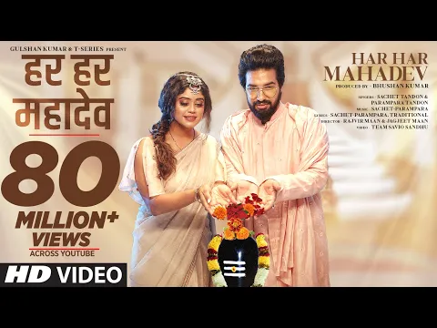 Download MP3 Har Har Mahadev (Video) Sachet Tandon, Parampara Tandon | DJ Shadow Dubai | Bhushan Kumar