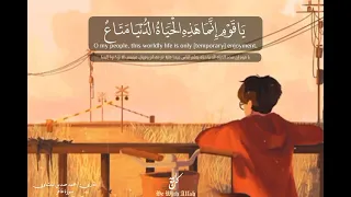 يا قوم إنما هذه الحياة الدنيا متاع   محمد صديق المنشاوي   سورة غافر   حالات واتساب قرآن   دندنها