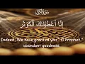 Download Lagu Quran 108 Surat Al-Kawthar (The Abundance) Mishary Rashid Alafasy مشاري بن راشد العفاسي سورة الكوثر