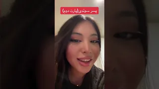 میگه کوس بام با نه 