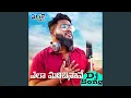 Download Lagu Ela Marachinave (DJ Song)