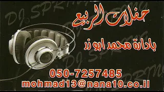 مروان الشامي   هل  لوا   ياهل العروسة هل  لوا وفيق حبيب   تهديد            دندنها