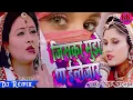 Download Lagu Jiska mujhe tha intjar  new d j rimex song
