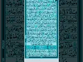 Download Lagu #surah Al Mutaffifin