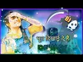 Lagu Sapne Ke Ma Baba Ji Bhoot Dikhai De Pawan Pilaniya Remix DjKuldeep Nandha | New Haryanvi Dj Song 202
