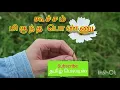 Download Lagu 🌿⚘Koocham Miguntha Ponnu⚘🌿Konju Tamilnattu Ponnu🌻Tamil song in digital music. Use  🎧