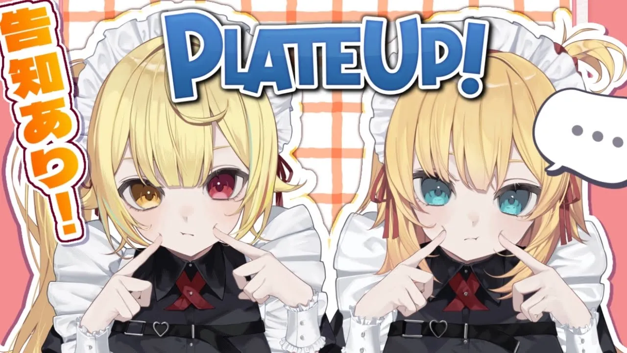 【PLATE UP！】2人でレストランやってみる‼️✨【#ほしちゃま】