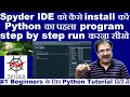 Hindi How to Install Spyder IDE Writing First Python Program Python Tutorial
